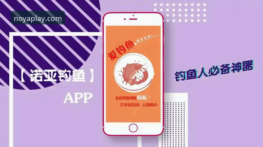诺亚体育手机客户端教程 诺亚体育手机客户端教程:官网入口 vs App下载,哪种方式更适合你?